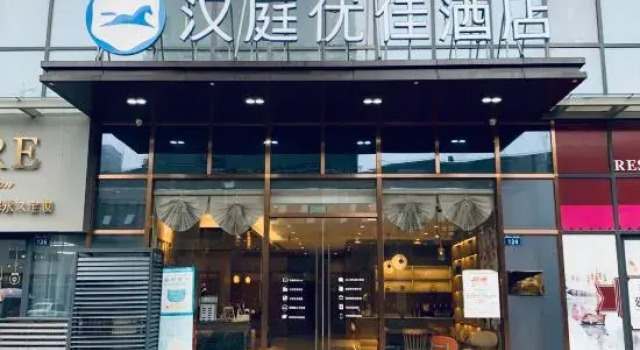 HanTing Premium Hotel (Bengbu Galaxy Center), Rezerwuj Hotel Bengbu Anhui