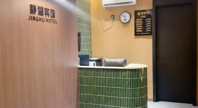Jinghu Hotel (Hunan University of Science and Technology)