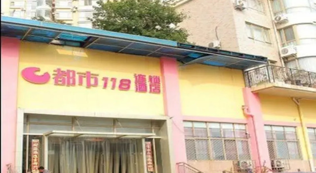 City 118 Hotel Qingdao University, Prenota Hotel Hotel a Shandong con parcheggio, Parcheggio