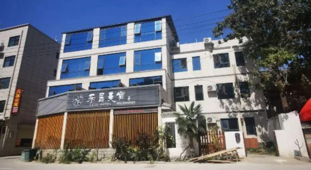 LeJu Courtyard house, Book Hotel Xinxiang Henan