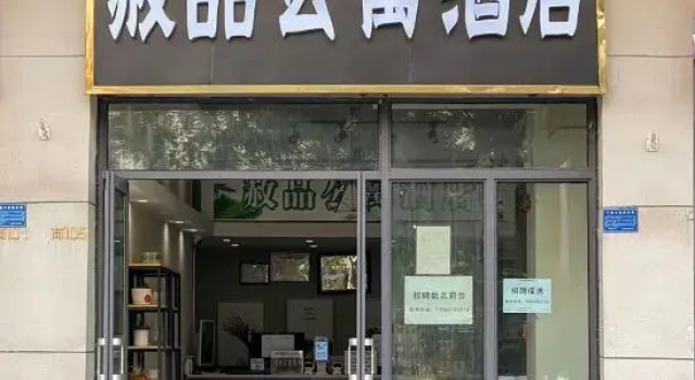 Shepin Apartment (Hefei Innovation Industrial Park)