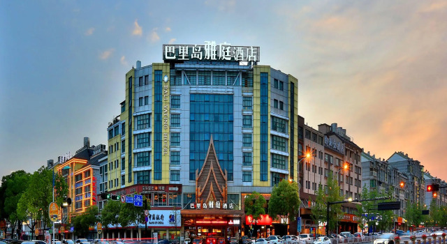 Bali Yating Hotel Yiwu