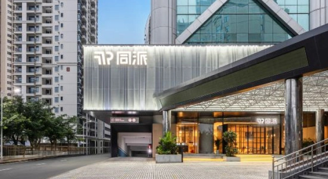 Tongpai Hotel,Haikou International Trade Center(Qilou Old Street Branch), Book Hotel Haikou Hainan