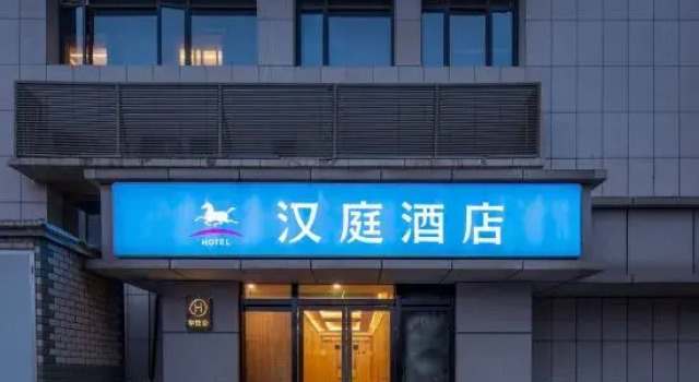 Hanting Hotel (Jinan Baotu Spring), Buchen Sie Hotel Jinan Shandong, in der Nähe von Pearl Spring