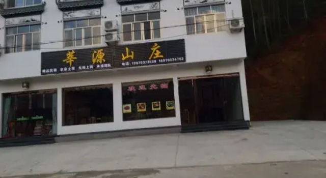 Xinyuan Shanzhuang Hostel, Rezerwuj Hostel Wuyuan Jiangxi