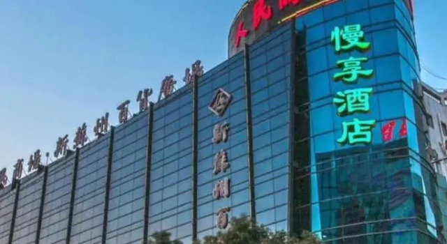 Suzhou Slow Enjoy Hotel (Guanqian Pedestrian Street Pingjiang Road), Забронировать Отель Отели Сучжоу с парковкой, рядом с Leqiao Station, Парковка