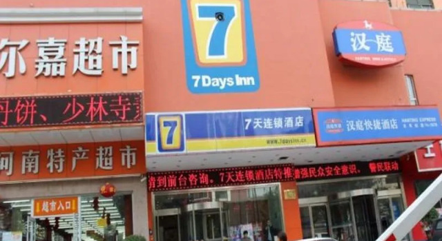 7 Days Inn Zhengzhou Railway Station Central Square Branch