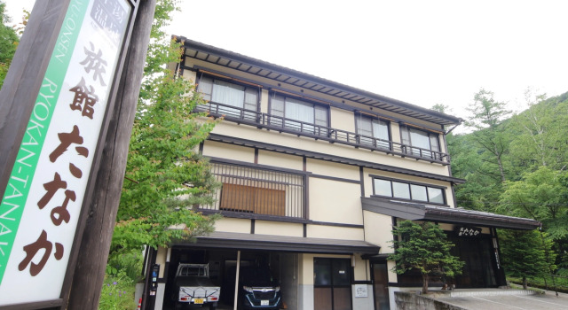 Okuhida Hirayu Onsen Tanaka (Gifu), Rezervasyon Otel Hirayu Gifu