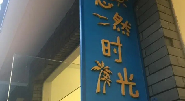 Cozy Time Hostel, Rezerwuj Hostel Beihai Guangxi