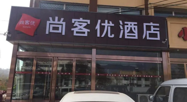 Thank Inn Hotel Shanxi Jinzhong Heshun County Xinhe Street, Book Hotel Jinzhong 