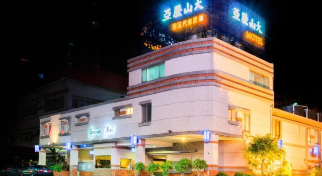Alexander Motel, Varaa Motelli Edulliset hotellit kohteessa Kaohsiung