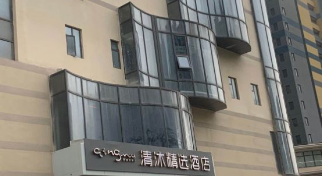 Qingmu Select Hotel (Jurong Baohua Xianlin Avenue Yuanboyuan Branch), Prenota Hotel Nanchino Jiangsu