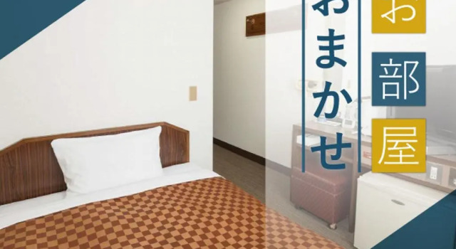 Run of House Matsue New Urban Hotel