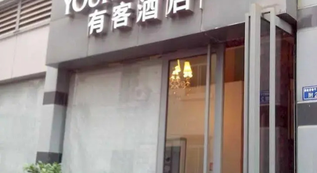 Youke Hotel, Забронировать Отель Отели Лунцюанььи 4 звезды, 4*