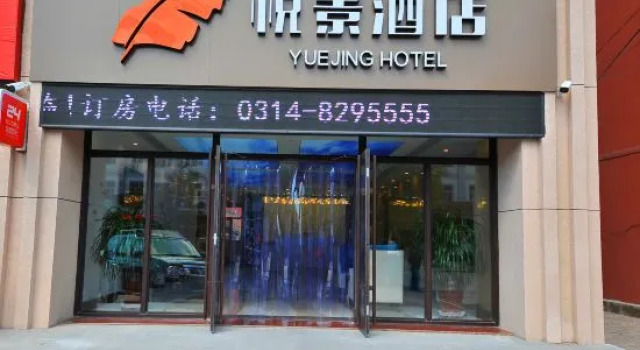 Yuejing Hotel, Book Hotel Chengde Hebei