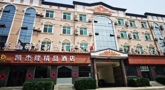 Kaijielong Boutique Hotel (Anxin Baiyangdian), Book Boutique Boutique Hotels in Anxin, Boutique