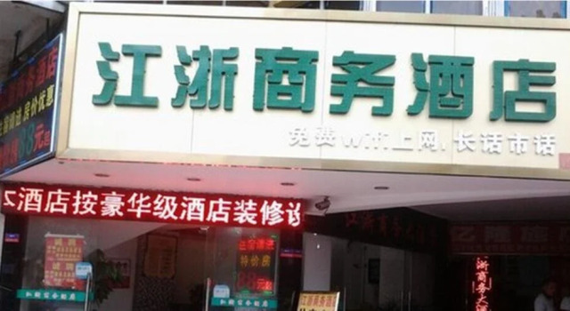Guilin Jiangzhe Business Hotel