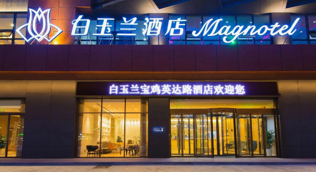 Magnotel (Yingda Road, Baoji Stadium Branch), Book Hotel Baoji Shaanxi