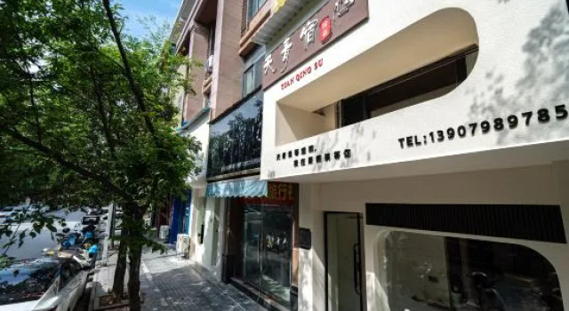 Tianqingsu Homestay (People's Square Taoyangli Scenic Area), Prenota Hotel Jingdezhen Jiangxi