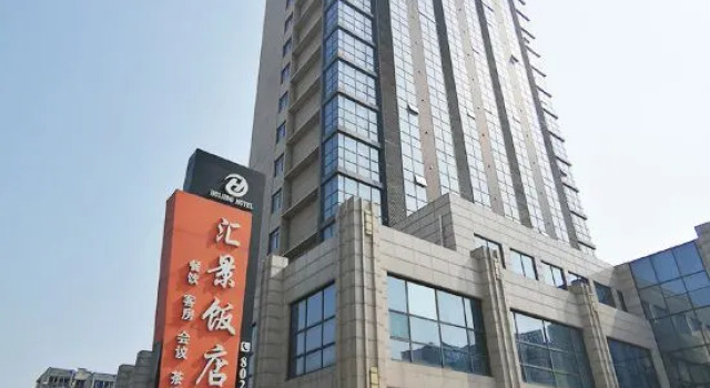 Huijing Hotel, Reserva ahora Hotel Zhenjiang 