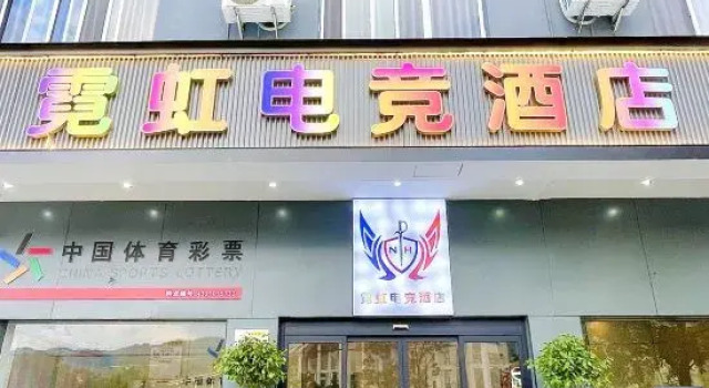 Nihong E-sports Homestay, Book Hotel Xiangxi Hunan