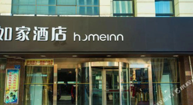 Homeinn Hotel (Zhongwei Gulou Pedestrian Street), Забронировать Отель Чжунвэй Нинся