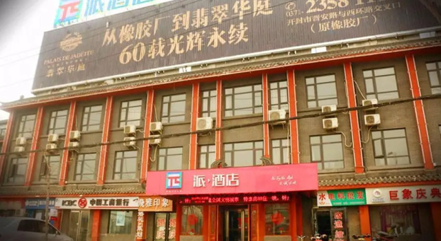 Pai Hotel Kaifeng Henan University Aquarium, Book Hotel Kaifeng Henan