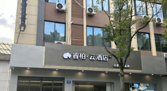 Home Inn Ruibai Cloud Hotel (Lishui Songyang Old Street Branch), Prenota Hotel Hotel a Lishui con parcheggio, Parcheggio