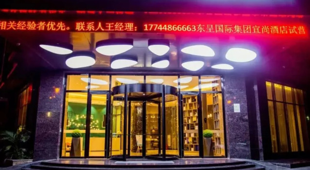 Echarm Hotel Qionghai Wanquan River, Book Hotel Qionghai Hainan
