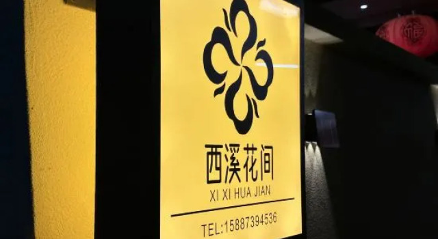 Xixi Huajian Homestay