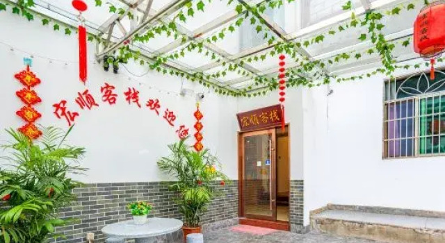 Huangshan Hongshun Inn