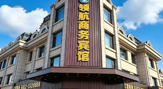 Leading Business Hotel, Prenota Hotel Qiqihar Heilongjiang