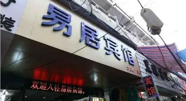 Yiju Business Hotel, Rezerwuj Hotel Suzhou Anhui