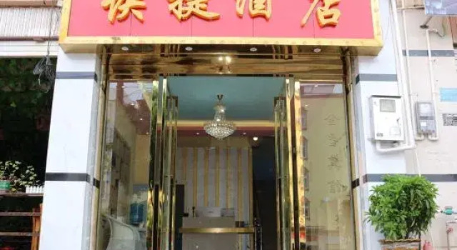 Jianshui Wangle Express Hotel (Gucheng Small Train Store), Забронировать Отель Цзяньшуй Юньнань