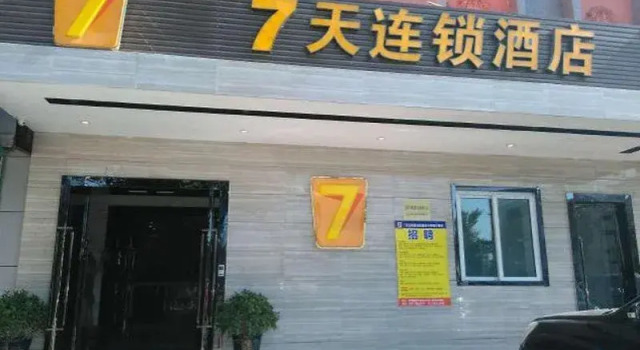 7 Days Inn Turpan Shanshan Ku Mu Ta Ge Desert Branch, Rezervovat Hotel Shanshan Xinjiang