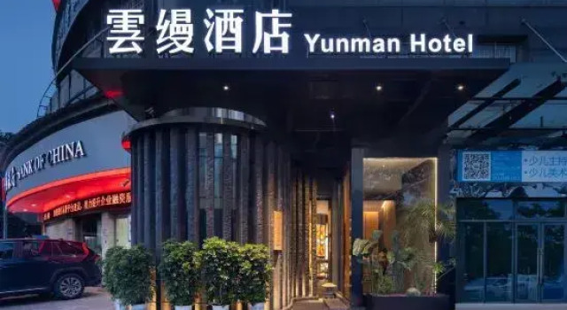huayayunman, Rezerwuj Hotel Yueyang Hunan