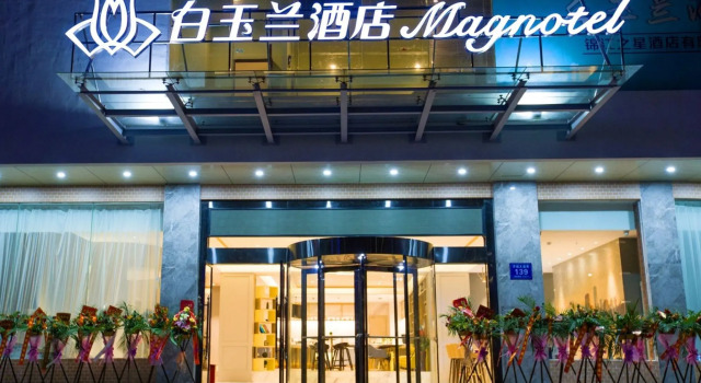 Magnotel Hotel –South Railway Station, Huizhou, Rezervasyon Otel Guangdong otoparklı oteller, Otopark