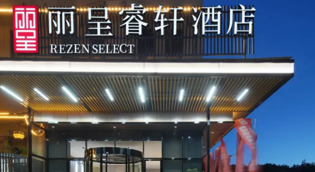 Rezen Select (Guiyang Longdongbao Airport), Book Hotel Guiyang Guizhou