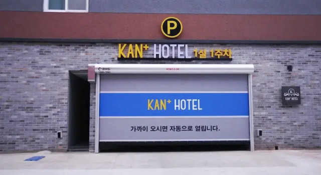 Gimcheon Kan Plus, Забронировать Отель Отели провинции Кёнсан-Пукто с парковкой, Парковка