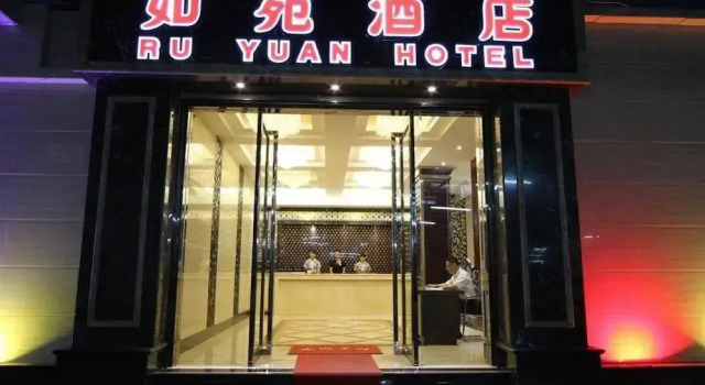 Ruyuan Hotel
