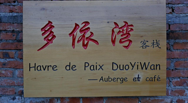 多依湾客栈Havre de Paix Duoyiwan, Varaa Hotelli Edulliset hotellit kohteessa Yunnan