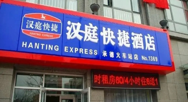 Hanting Hotel, Book Hotel Hoteller i Chengde med pool, Swimmingpool