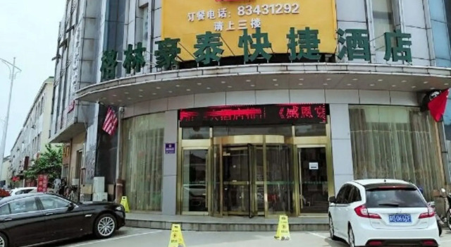 GreenTree Inn Changzhou Xixiashu Town Express Hotel, Boek Hotel Goedkope hotels in Changzhou