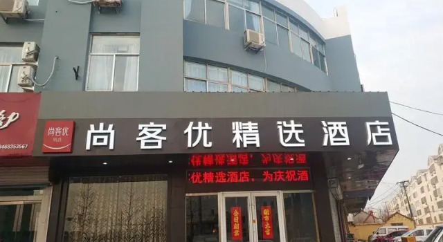 Thank Inn Plus Hotel Chengyang South Road  Hospital of Chinese Traditional Medicine