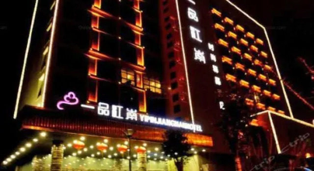 Yipin Jiangnan Hotel, Prenota Hotel Hotel a Wuxi con parcheggio, Parcheggio