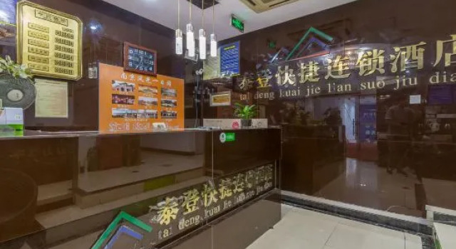Tai Deng Express Hotel, Prenota Hotel Nanchino Jiangsu