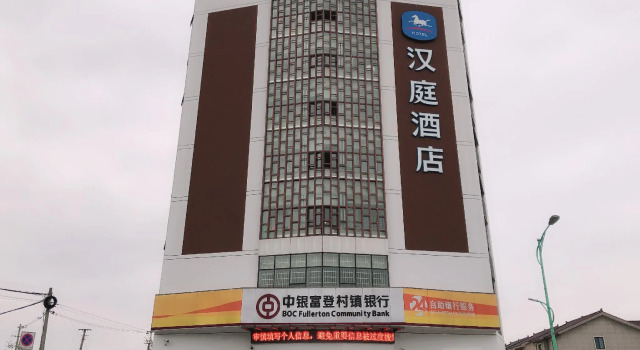 Hanting Hotel Changshu Shajiabang, Rezervasyon Otel Suzhou (Jiangsu) 