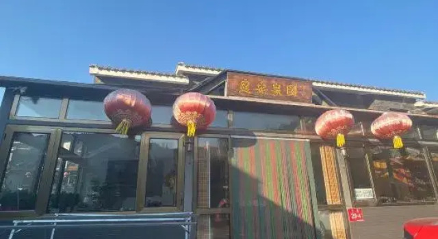 Beijing Ting'an Homeland Folk House