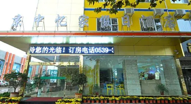 Yi Nanjing zhongyijia Holiday Hotel, Prenota Hotel Hotel a Shandong con parcheggio, Parcheggio