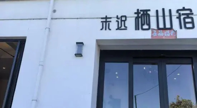 Dali Qishansu Seaview Homestay, Prenota Hotel Dali Yunnan